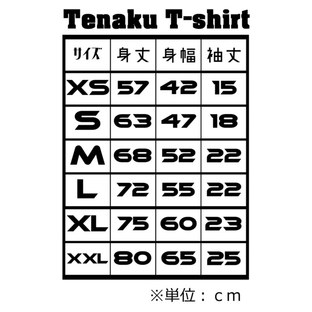 Tenaku T-shirt (テンアク ティーシャツ)【White】