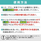 AZ(エーゼット) サビアウト 110g サビ落とし/錆落とし/サビ取り/さび取り/錆取り 900