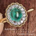 K18/Pt950エメラルドキャッツアイリング  エメラルドキャッツアイ 0.666ct ダイヤモンド 0.14ct【PRO207607】