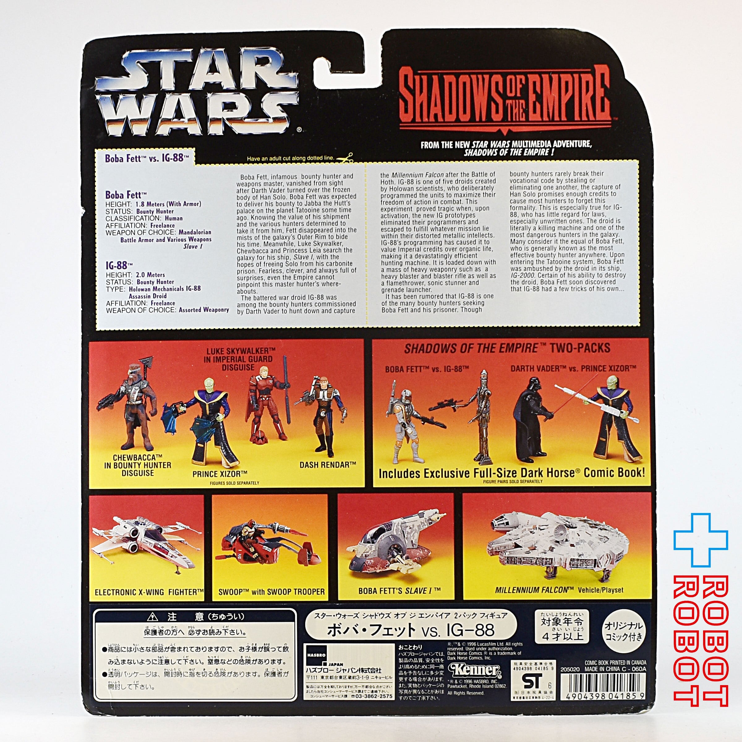 スター・ウォーズ シャドウズ・オブ・ジ・エンパイア ボバ・フェット