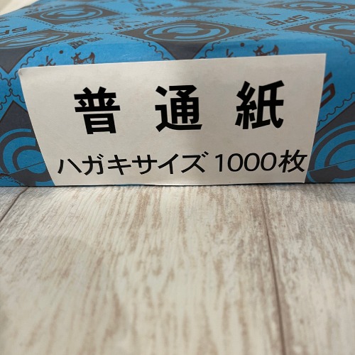 QSLカード用紙　1000枚普通紙