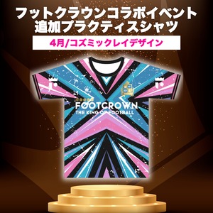 フットクラウンイベント参加者限定 追加プラクティスシャツ