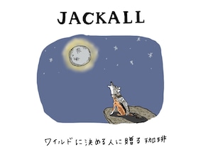 AFRICAN MOON JACKAL ルウェンゾリ 【推奨焙煎度：ハイ or フルシティ】