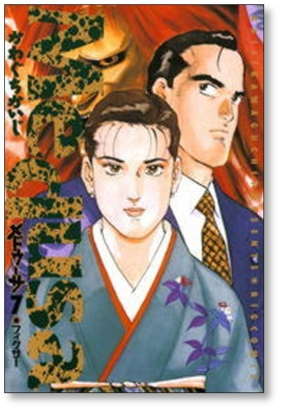 メドゥーサ かわぐちかいじ [1-12巻 漫画全巻セット/完結] | 漫画全巻