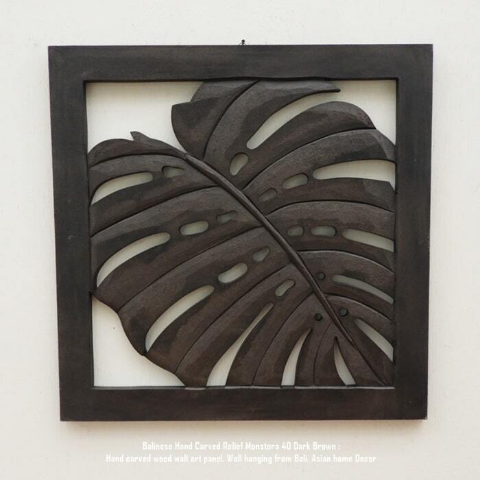 モンステラのレリーフ 40cm 四角 ダークブラウン 正方形 アートパネル 木彫り フレーム 彫刻アート 欄間 壁掛け 飾り 壁飾り アート インテリア パネル ウッドレリーフ ウッドパネル ウォールデコレーション オブジェ アジアン雑貨 バリ雑貨 バリ島 インテリア雑貨