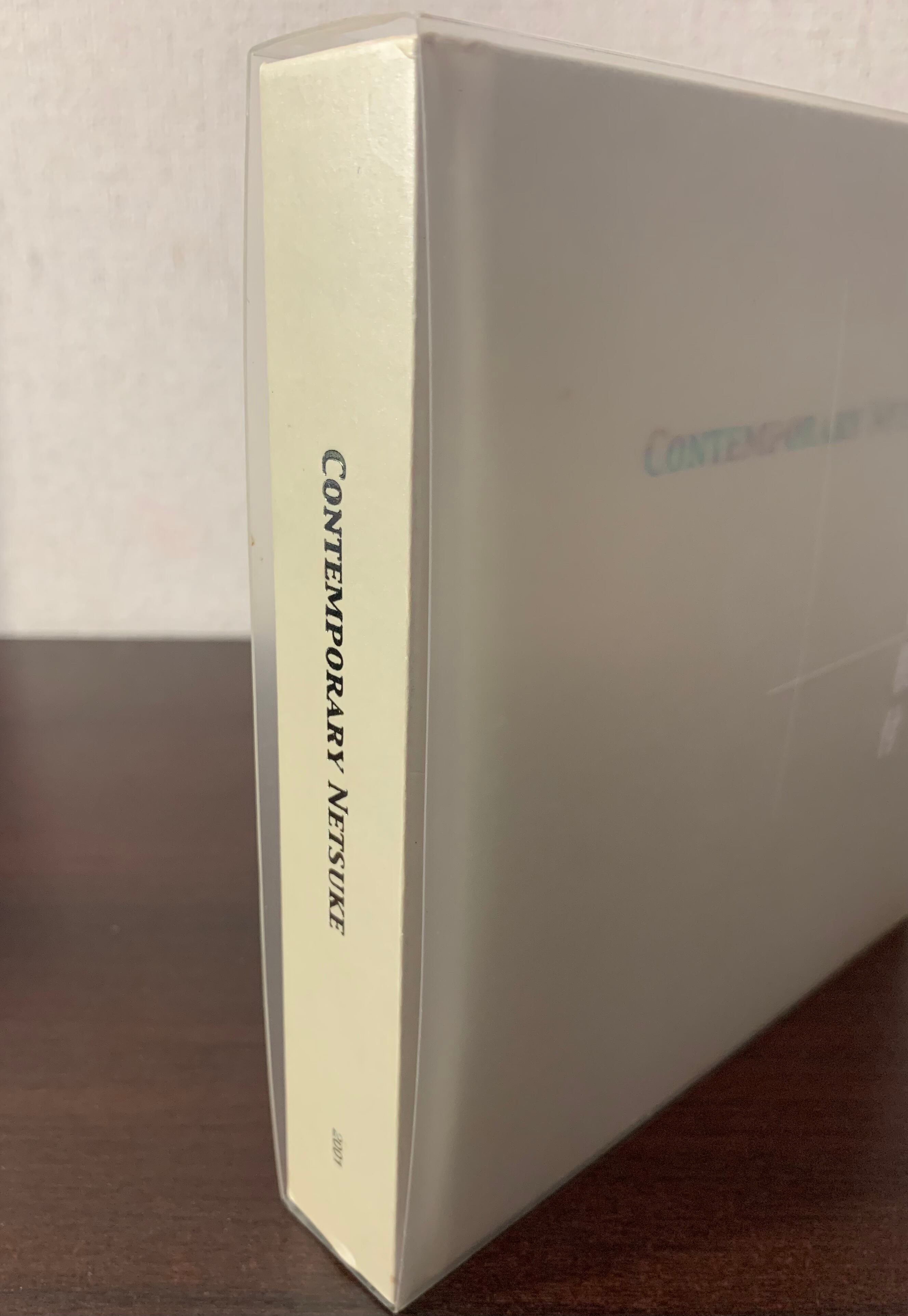 キンゼイコレクション 現代根付 -手の中の森羅万象 世界の匠たち
