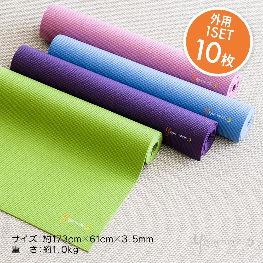 レンタル 外用ヨガマット3.5mmセット | RIEBODYSTYLEピラティスヨガ