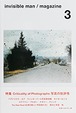 invisible man / magazine  vol.3