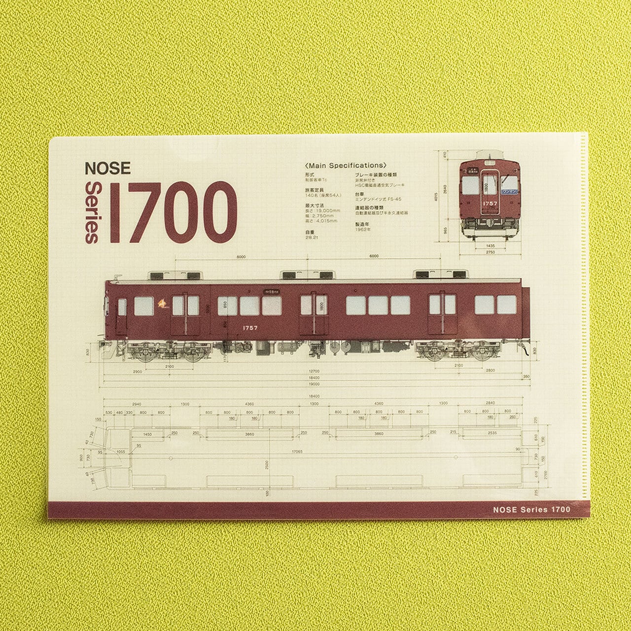 電車グッズ | のせでんショップ