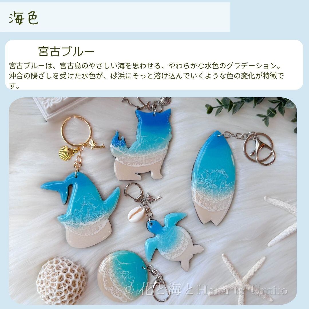 受注制作＊シーサーの海色キーホルダー✳︎海レジンアート オーシャン