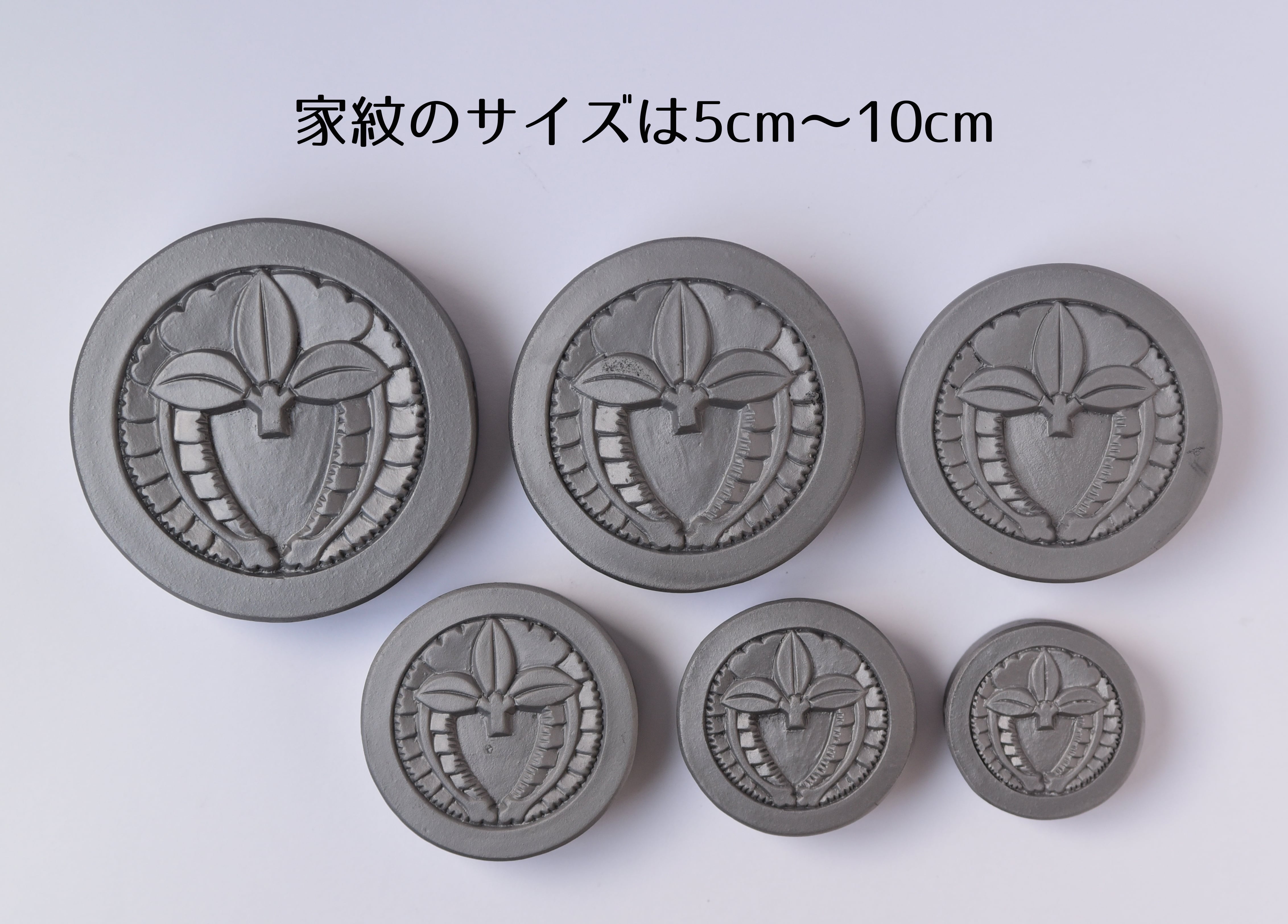 家紋 丸に下がり藤 | Ibushi Gallery 瓦廊｜淡路島の鬼瓦工場から身近