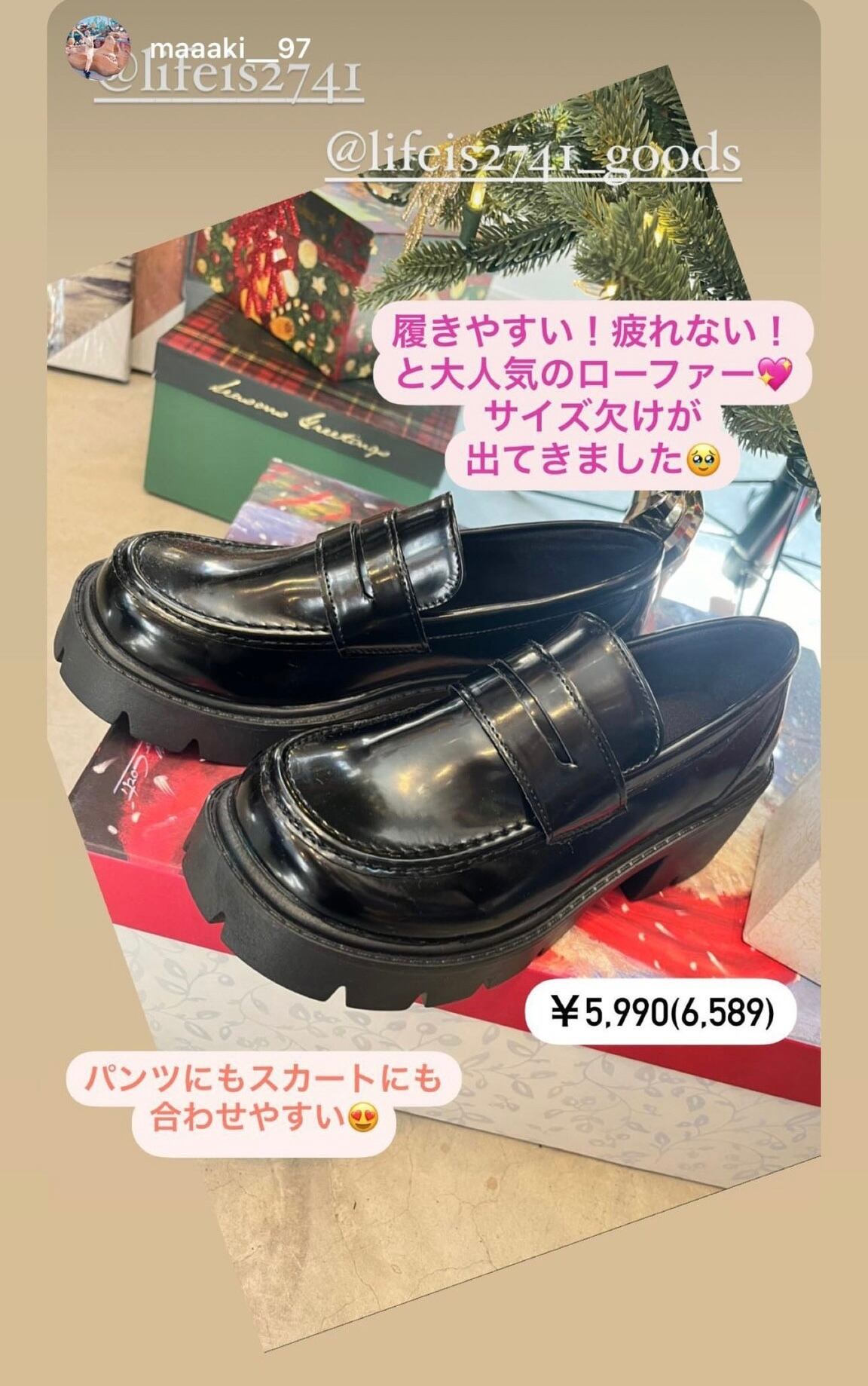 履きやすいとリピーター増♩LIFE is 厚底ローファー ¥5,990（¥6,589）