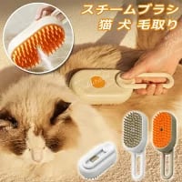 猫 ブラシ スチーム 猫 ブラシ猫 スチームブラシ 3 in 1猫用ブラシ