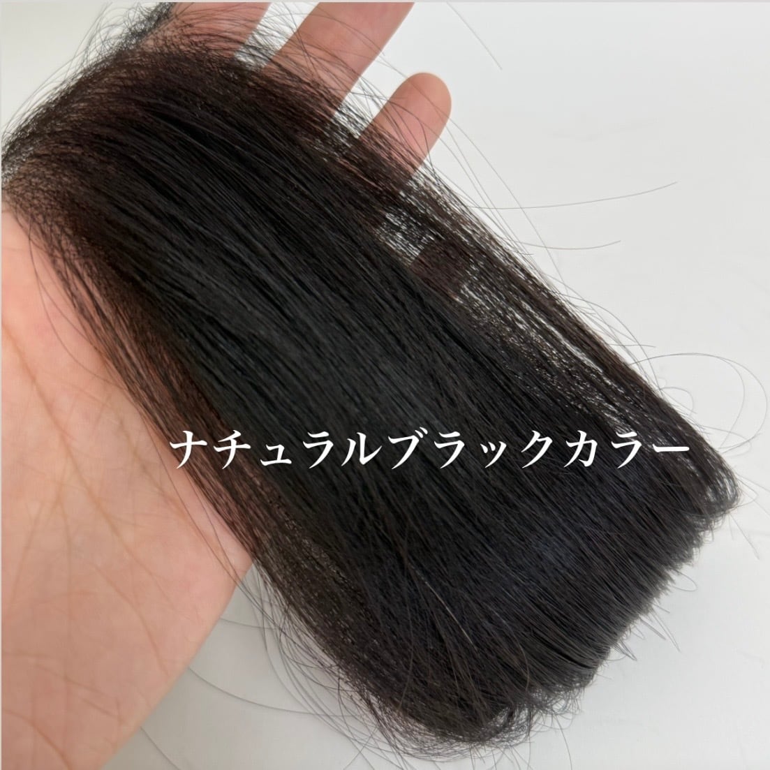 生え際ウィッグ (ワイヤー付き) レースタイプ部分ウィッグ 前髪あり