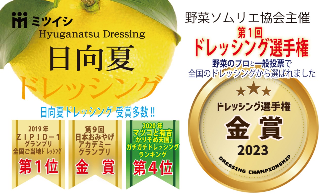 ★【A317】ぽん酢とドレッシングセット（人気のさわやかな柑橘調味料のセットです♪）
