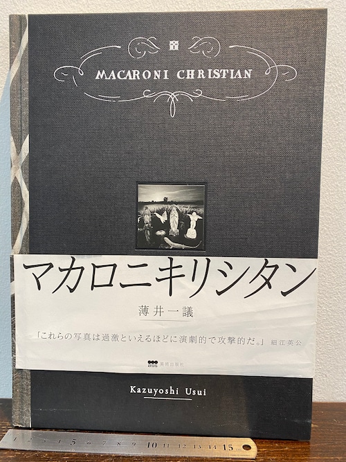 MACARONI CHRISTIAN マカロニキリシタン　薄井一義