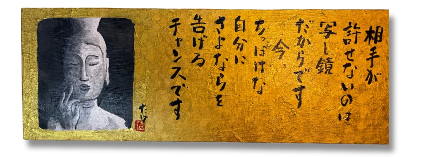 【相手が許せないのは自分の写し鏡】~~w4版~