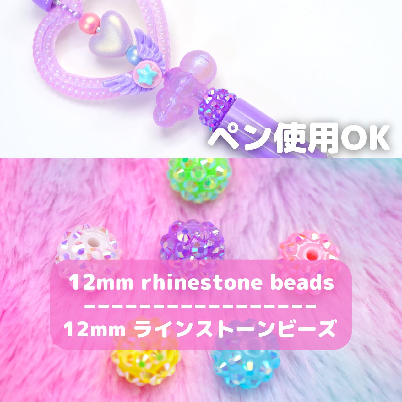 カスタムボールペン ペンビーズ ラインストーンビーズ 【1個/180yen】 カスタムボールペン ペンビーズ いちごラインストーンビーズ1個