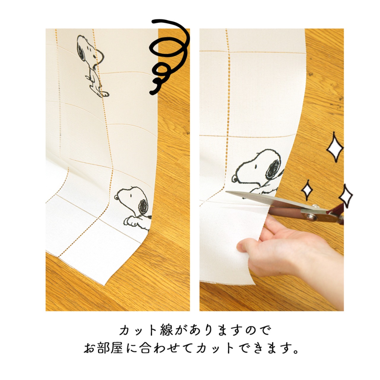 【受注生産】AD PEANUTS ランダム 幅96×丈250cm　93892