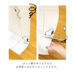 【受注生産】AD PEANUTS ランダム 幅96×丈250cm　93892