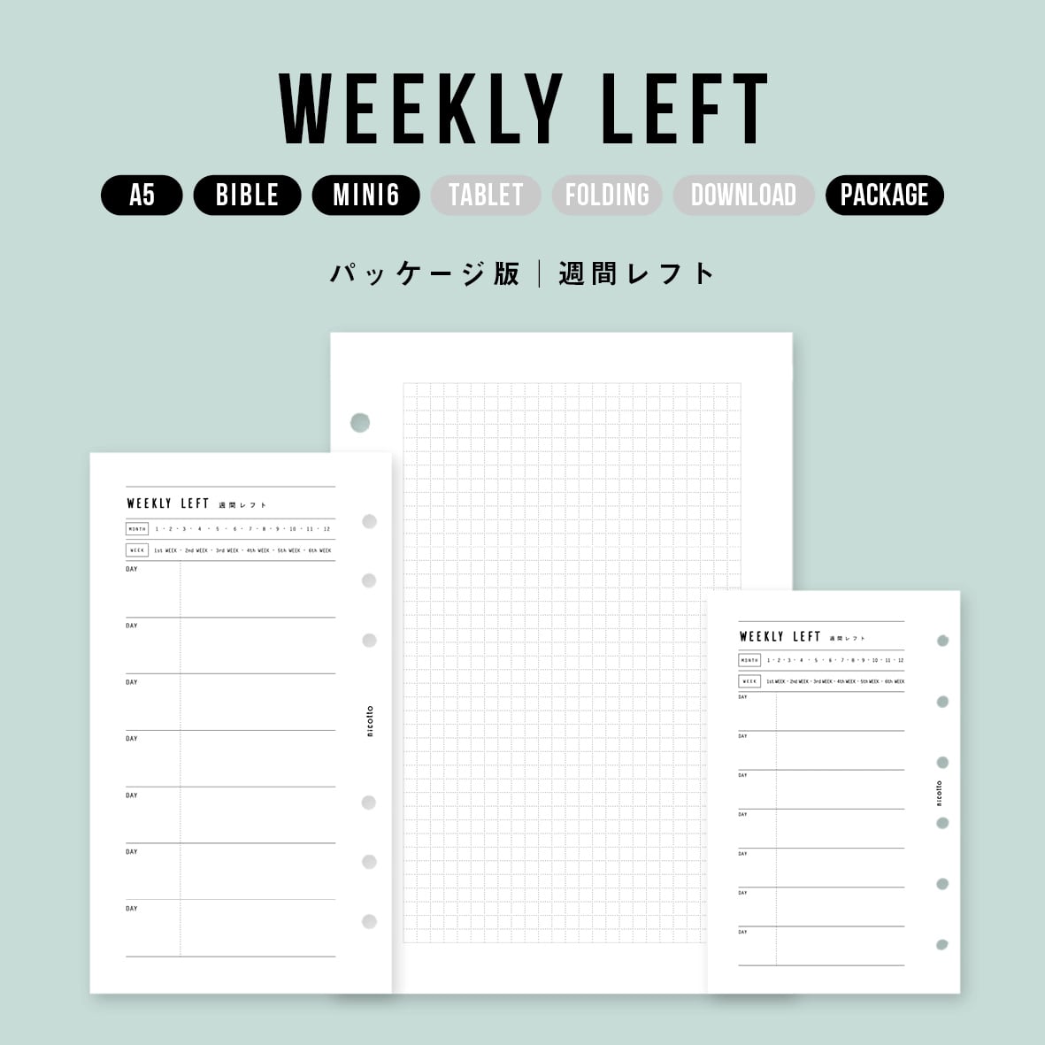 nico出品 ※本日ご購入の追加リフィル e178504c2766ed1832980b9e78f7cb