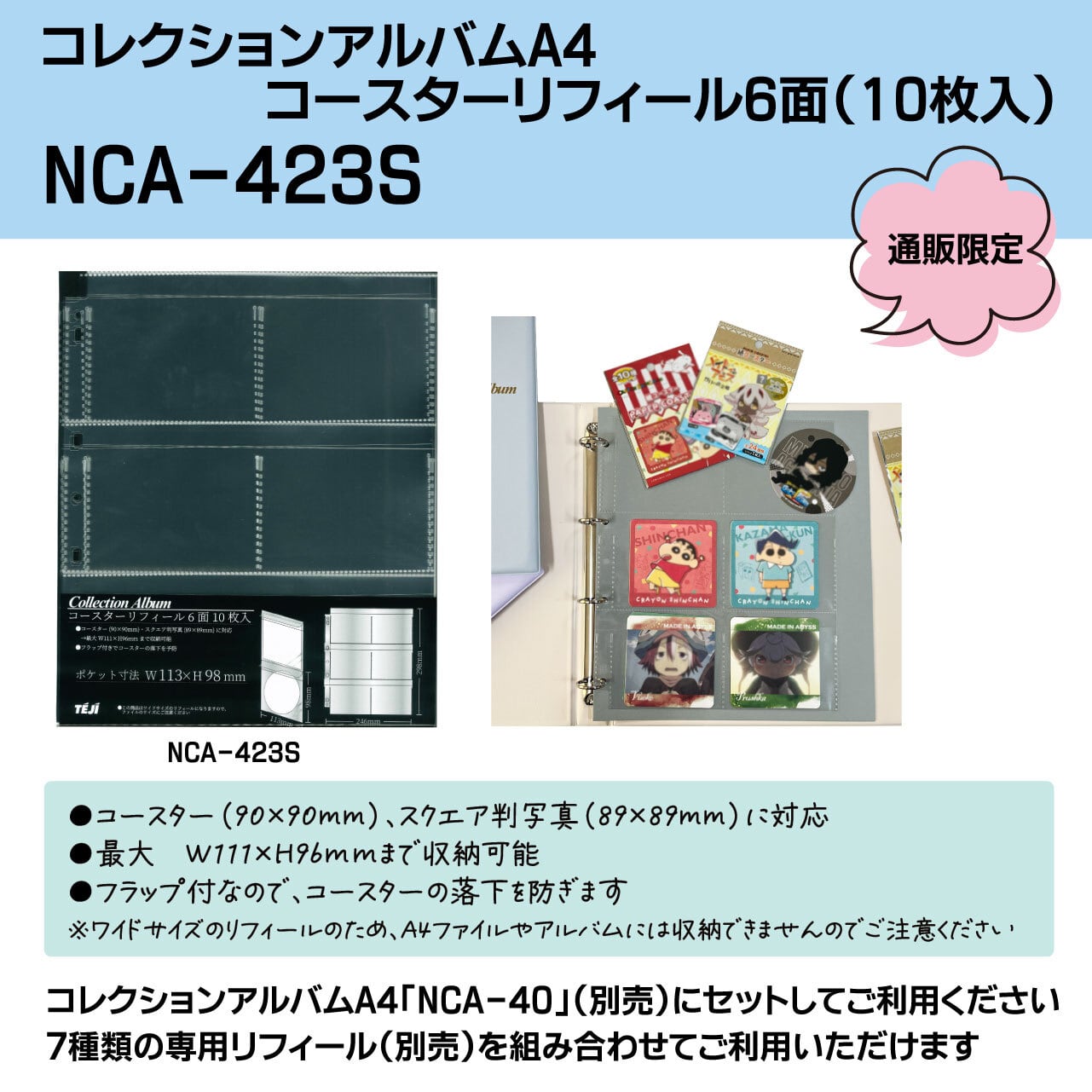 コレクションアルバム台紙（3段透明台紙）【CA-303ST】 | Collemo コレモ