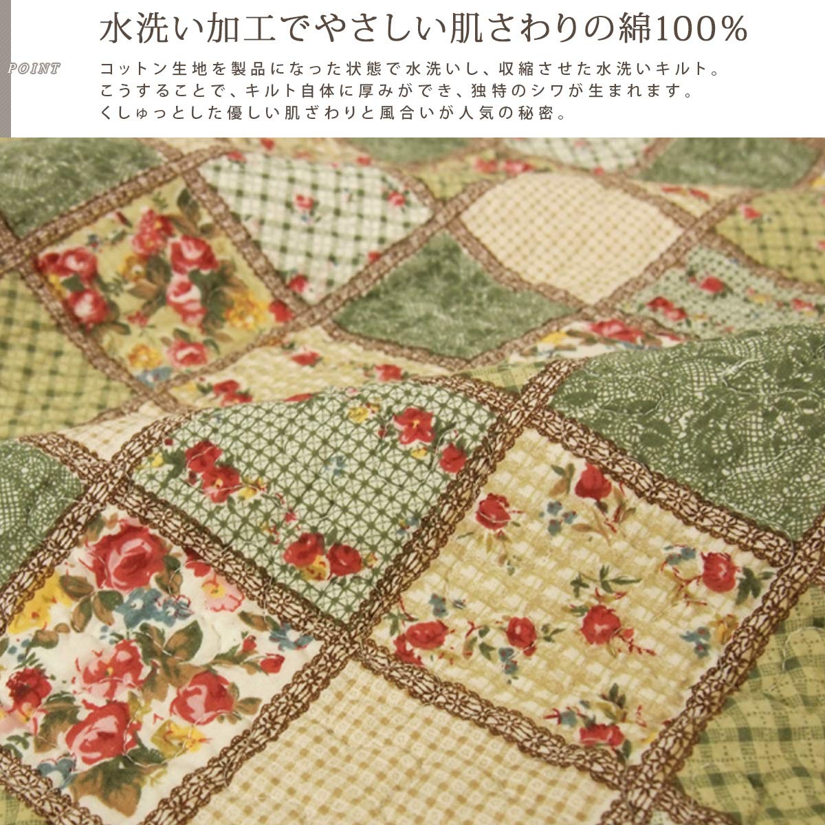 リヴェール マルチカバー カントリー パッチワーク風 190×240cm 表生地