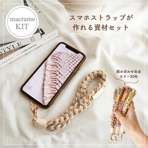 キット】スマホハンドストラップ | manatula｜official shop