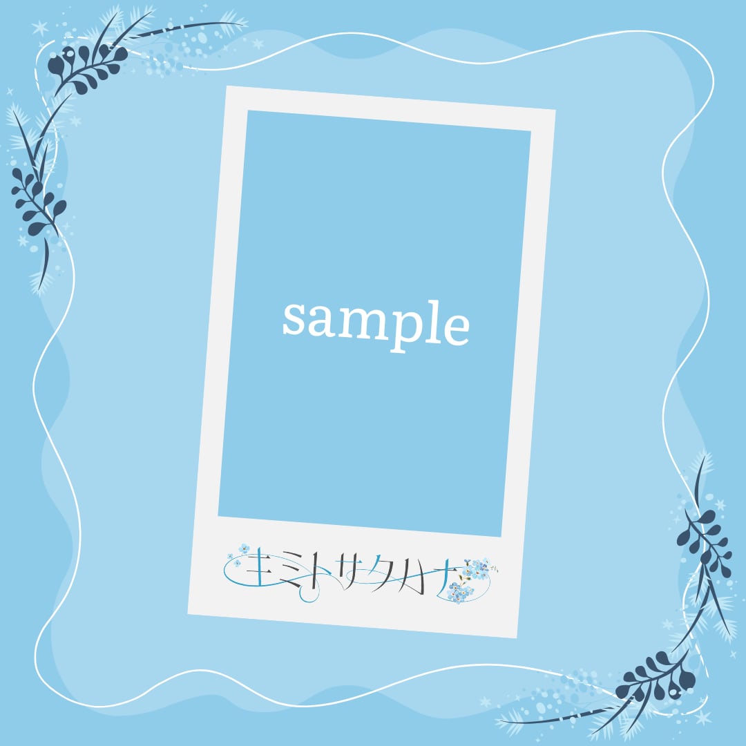 キミトサクハナ 2月・ノーマルチェキ(サインコメントなし)