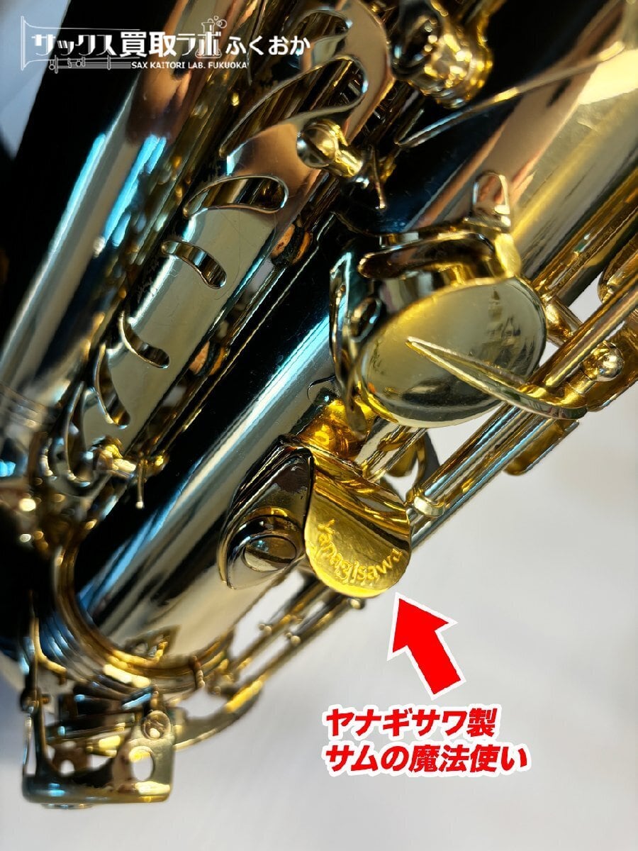 Selmer SA80 Serie2 セルマー シリーズ2 中古 アルトサックス Selmer SA80 Serie2 セルマー シリーズ2 中古 アルトサックス