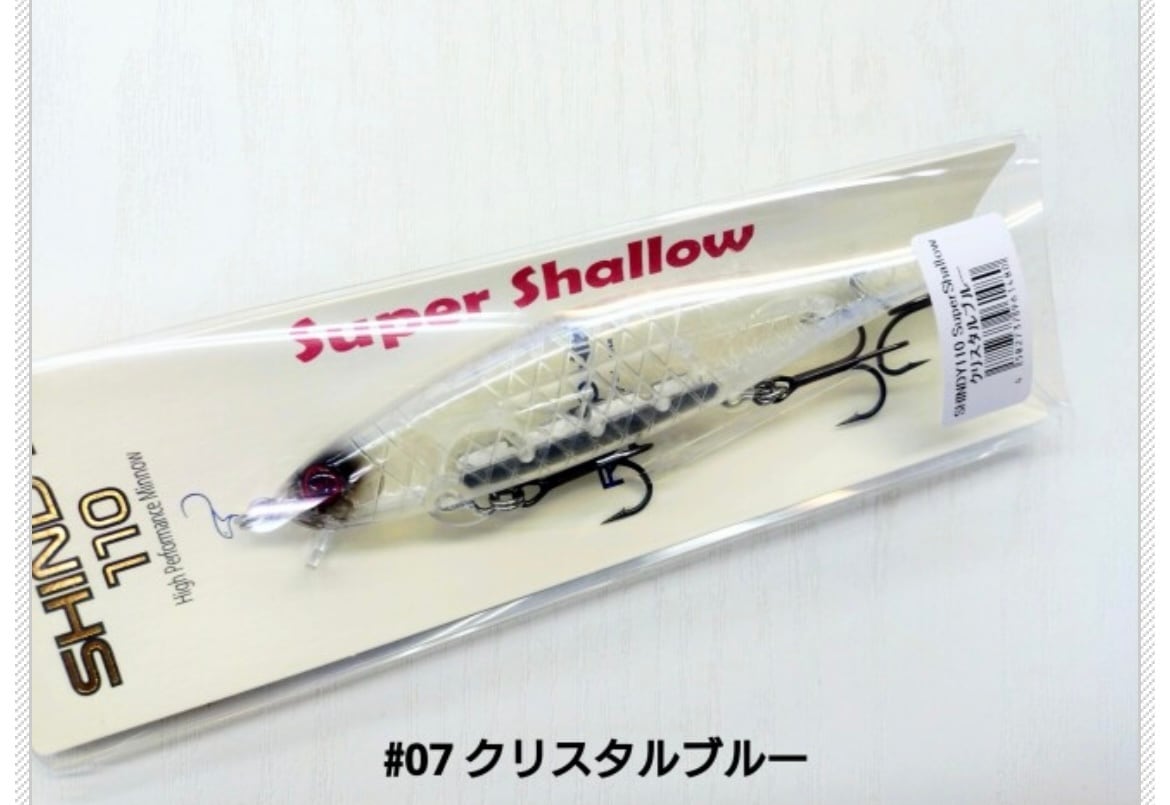 レヴォニック・シンディー110 （スーパーシャロー） | ルアーショップ
