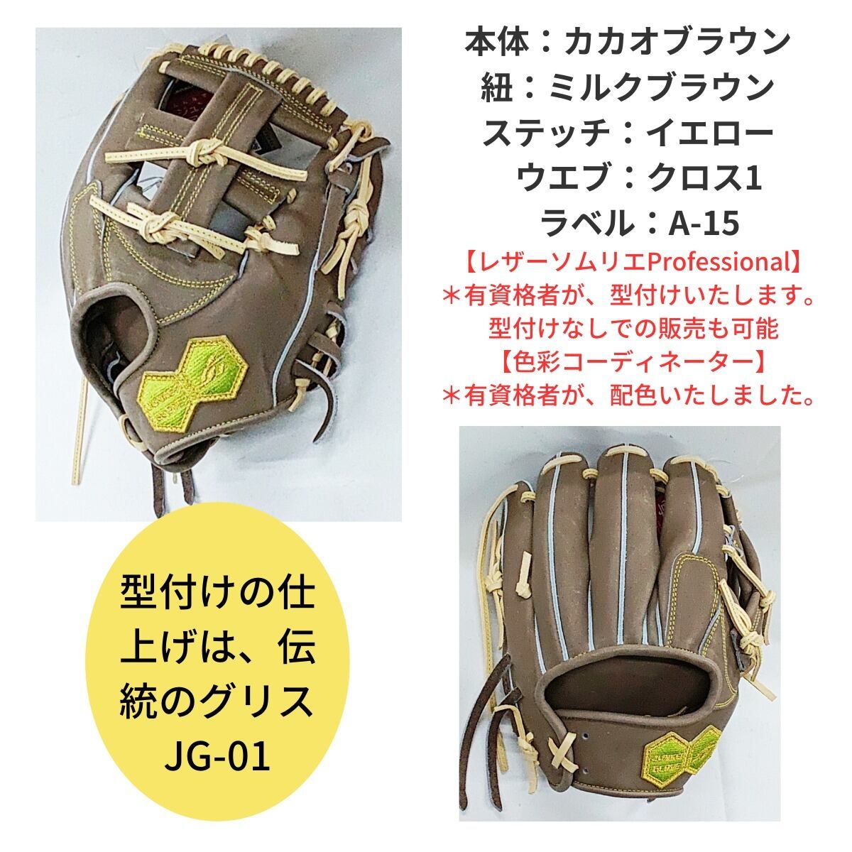 ジュンケイグラブ アラミド 硬式 ぐらぶ屋オリジナル JG-509A クロス1