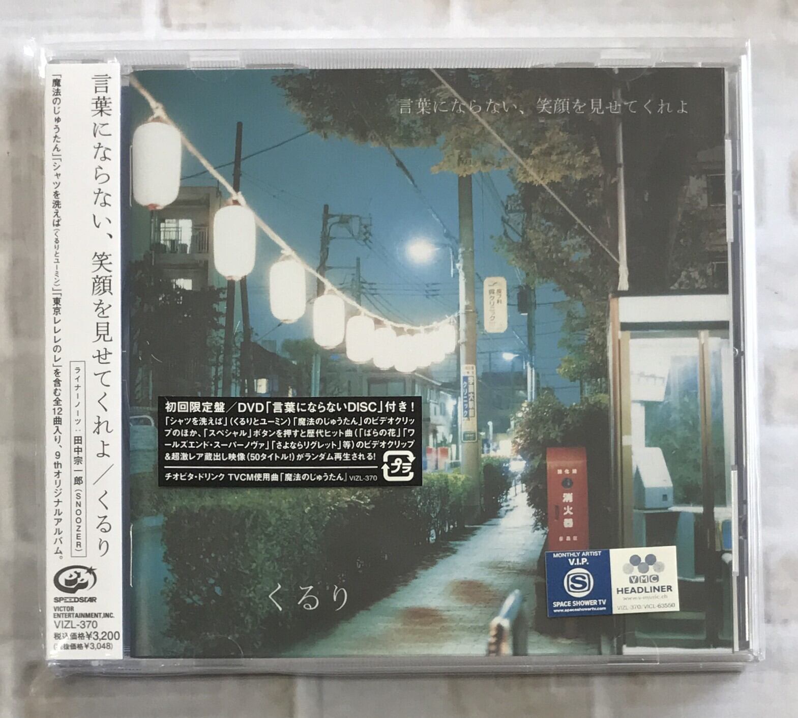 ONE OK ROCK / Nicheシンドローム / 通常盤 (CD) | 最北のCDショップ