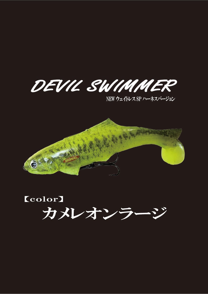 LURE | SIGNAL ONLINE STORE 〜シグナルオンラインストア〜