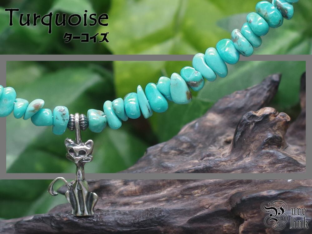 心をつなぐ聖なる青石『ターコイズ(Turquoise)』ネコシルバーネックレス