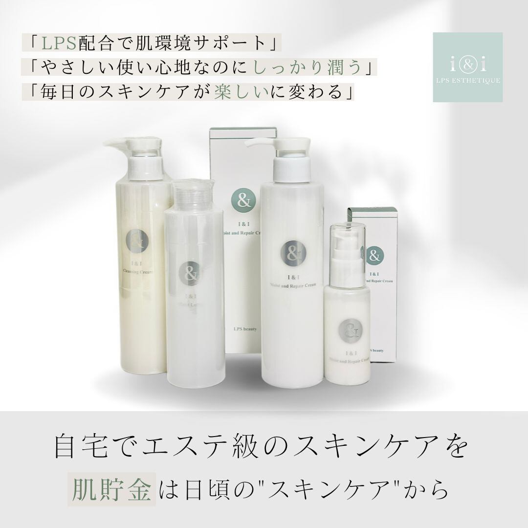 乾燥・肌荒れに】LPS2%配合 クレンジング I＆I 200mL｜摩擦レス