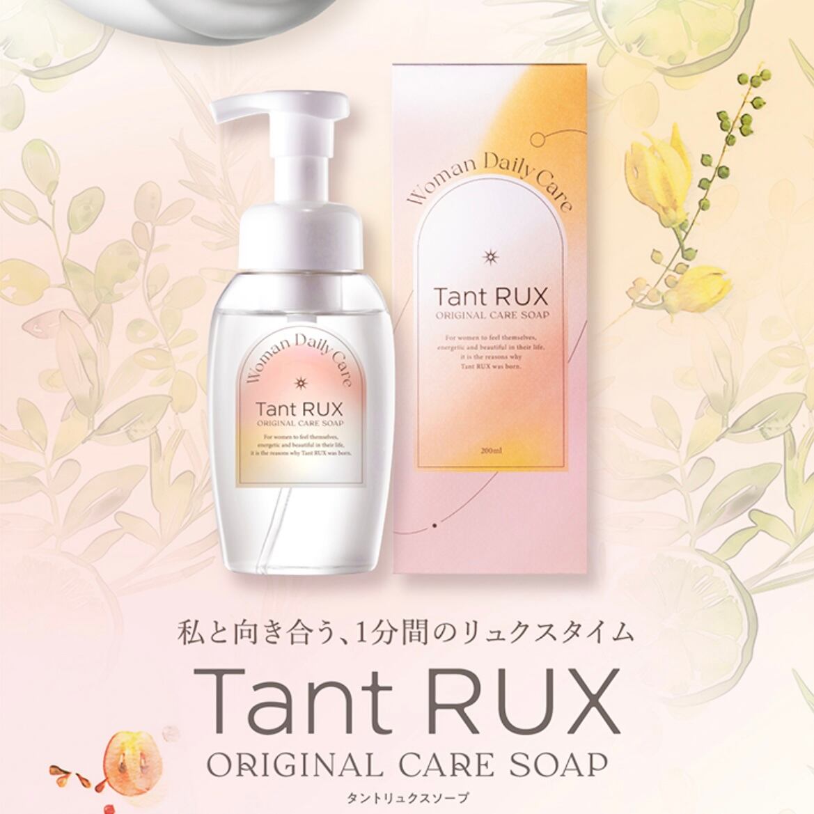 2本セット！さくらピュアクリーム （デリケートゾーンの黒ずみ色素沈着