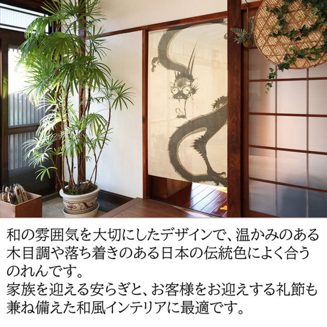 【受注生産】【のれん】伊藤若冲　雨龍図　幅85ｘ丈150cm 91272