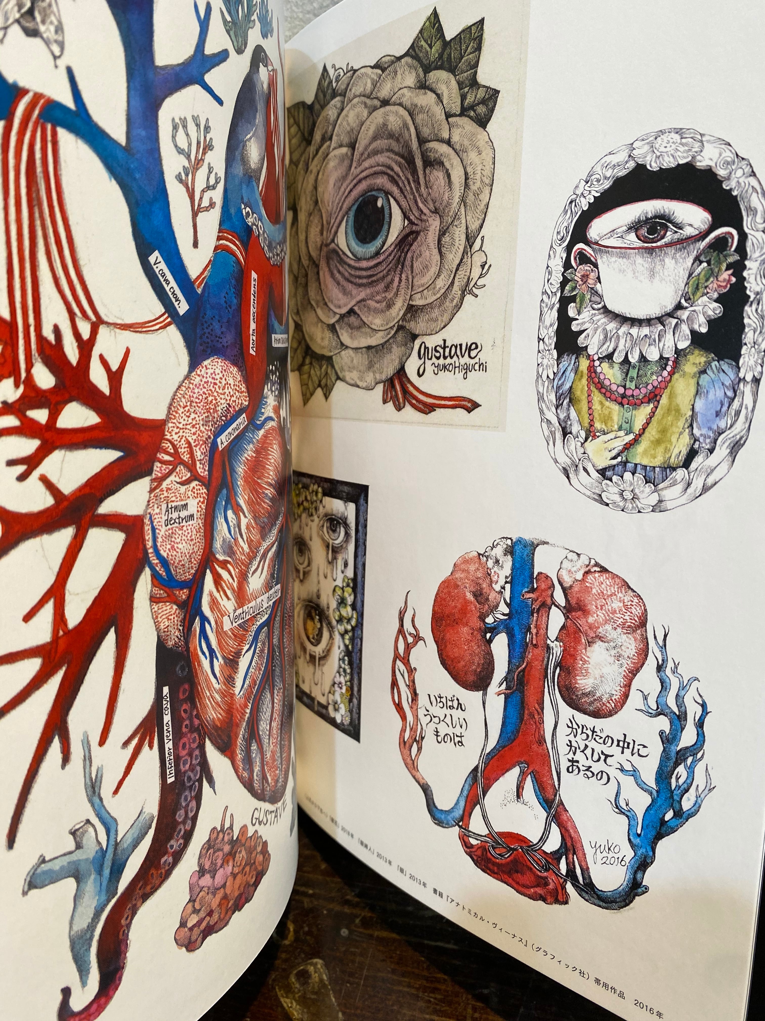 ヒグチユウコ画集 CIRCUS 限定特装版 【公式通販】