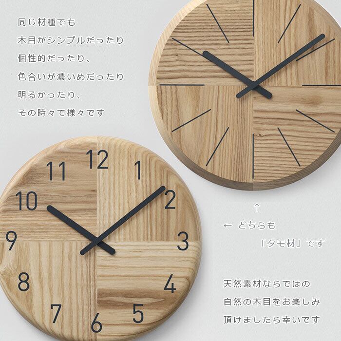 HAGI clock ( circle ) rounded / SASAKI | クラフト舘 ～雄大な北の