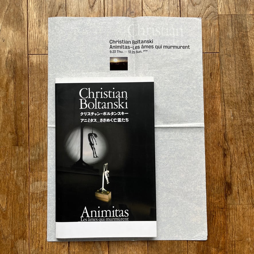 【中古書】クリスチャン・ボルタンスキー  Christian Boltanski   アニミタス さざめく亡霊たち パイ インターナショナル, 2017[3100082]