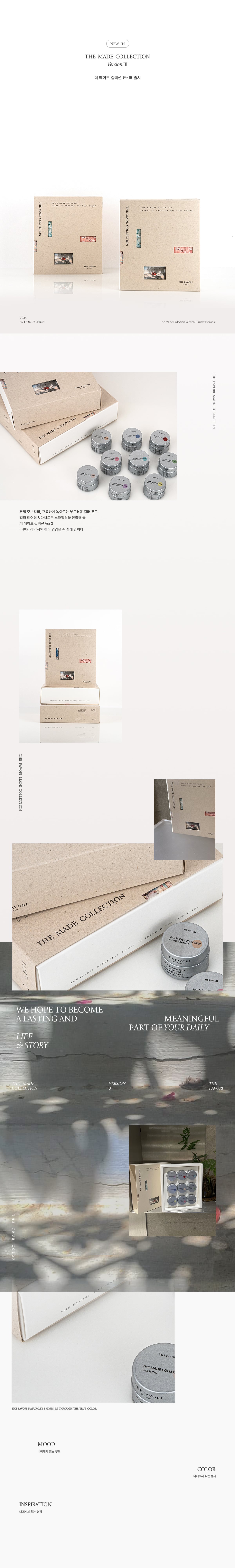 set】THE MADE COLLECTION ver.Ⅲ | THE FAVORI JAPAN OFFICIAL STORE