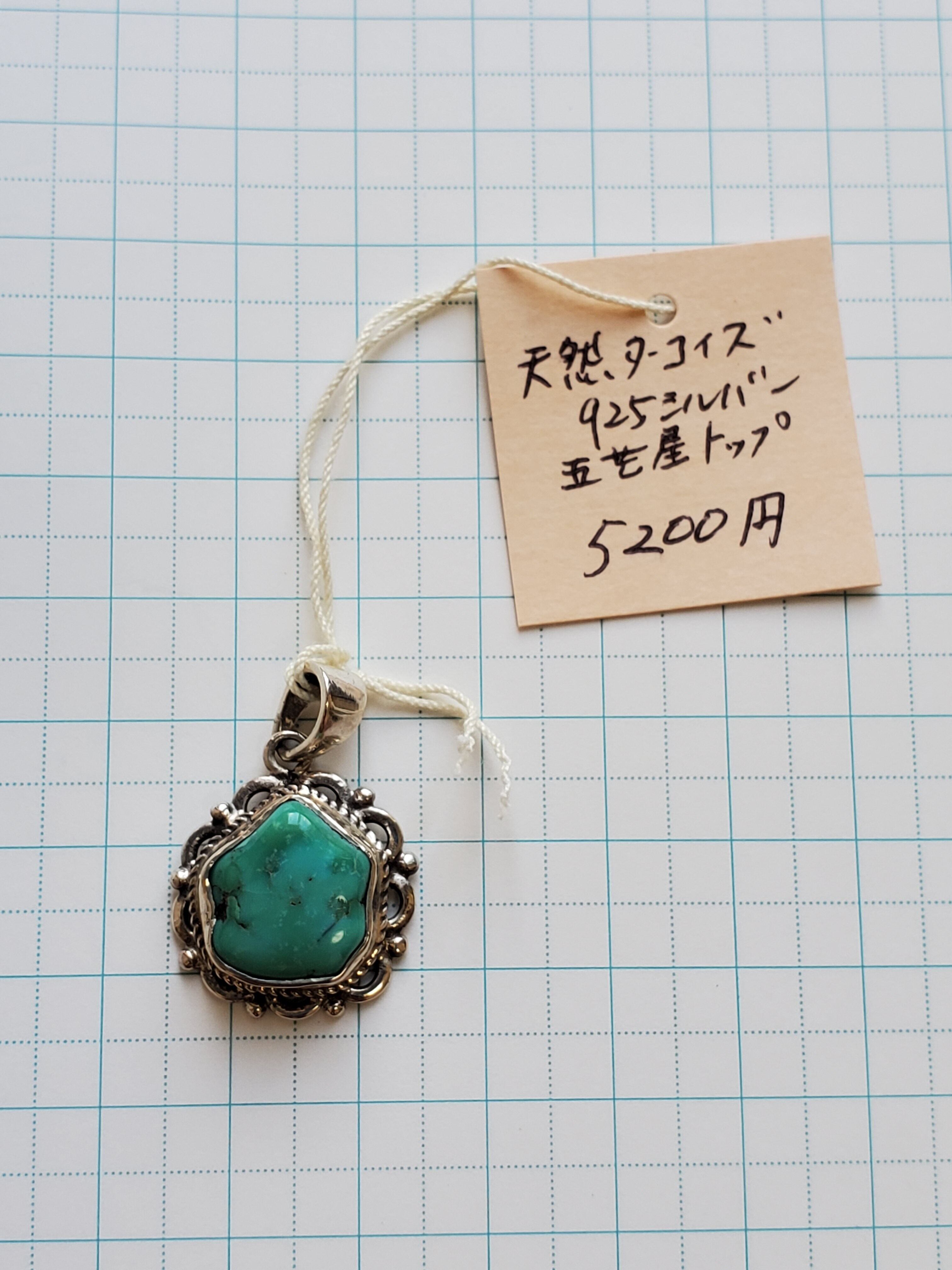 天然ブルーグリーンターコイズの925silver五芒星ペンダントトップ 送料