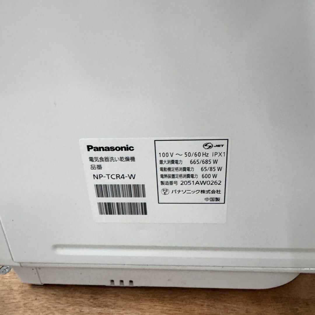 Panasonic食洗機 24433 電気食器洗い乾燥機 食洗機 食器洗浄機 Panasonic | リサイクル