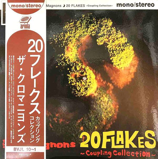 LP】八代亜紀/ ヒット歌謡14～日本海/恋の彩 (century/teichiku