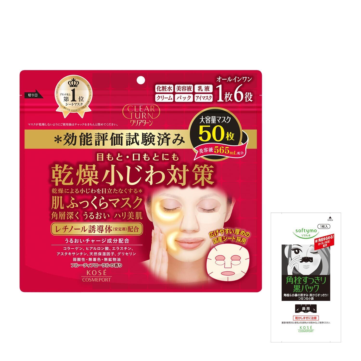 インセルダム コラーゲン100 マスクパック | PAY ID
