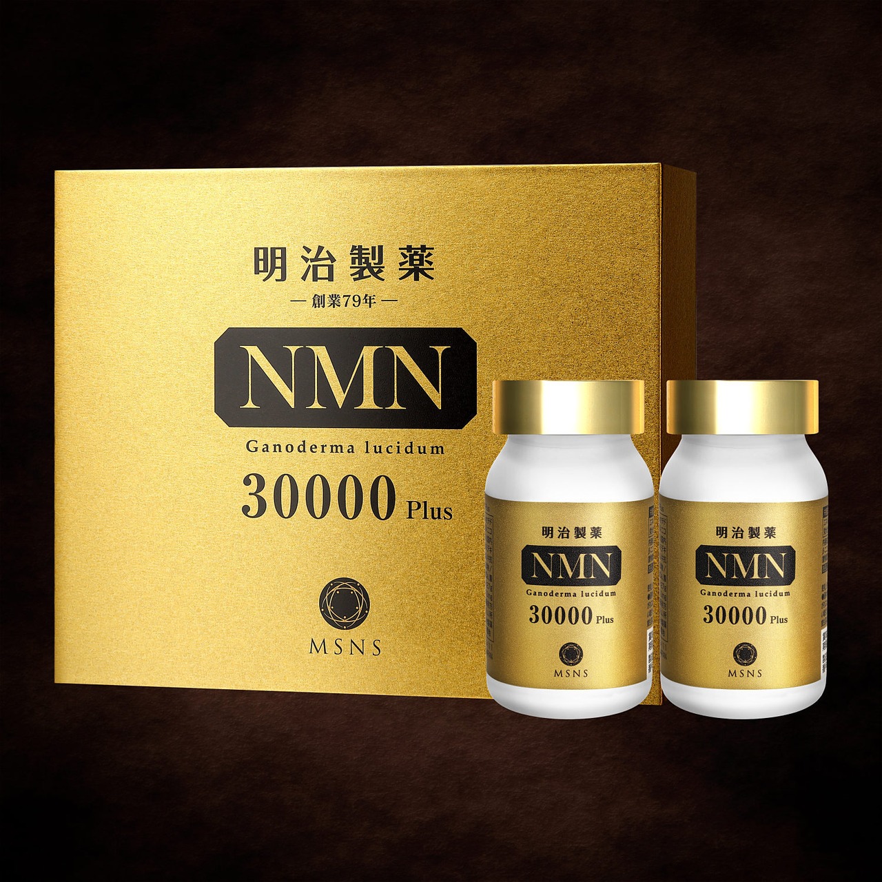 【2月キャンペーン価格】 明治製薬NMN 30000 Plus