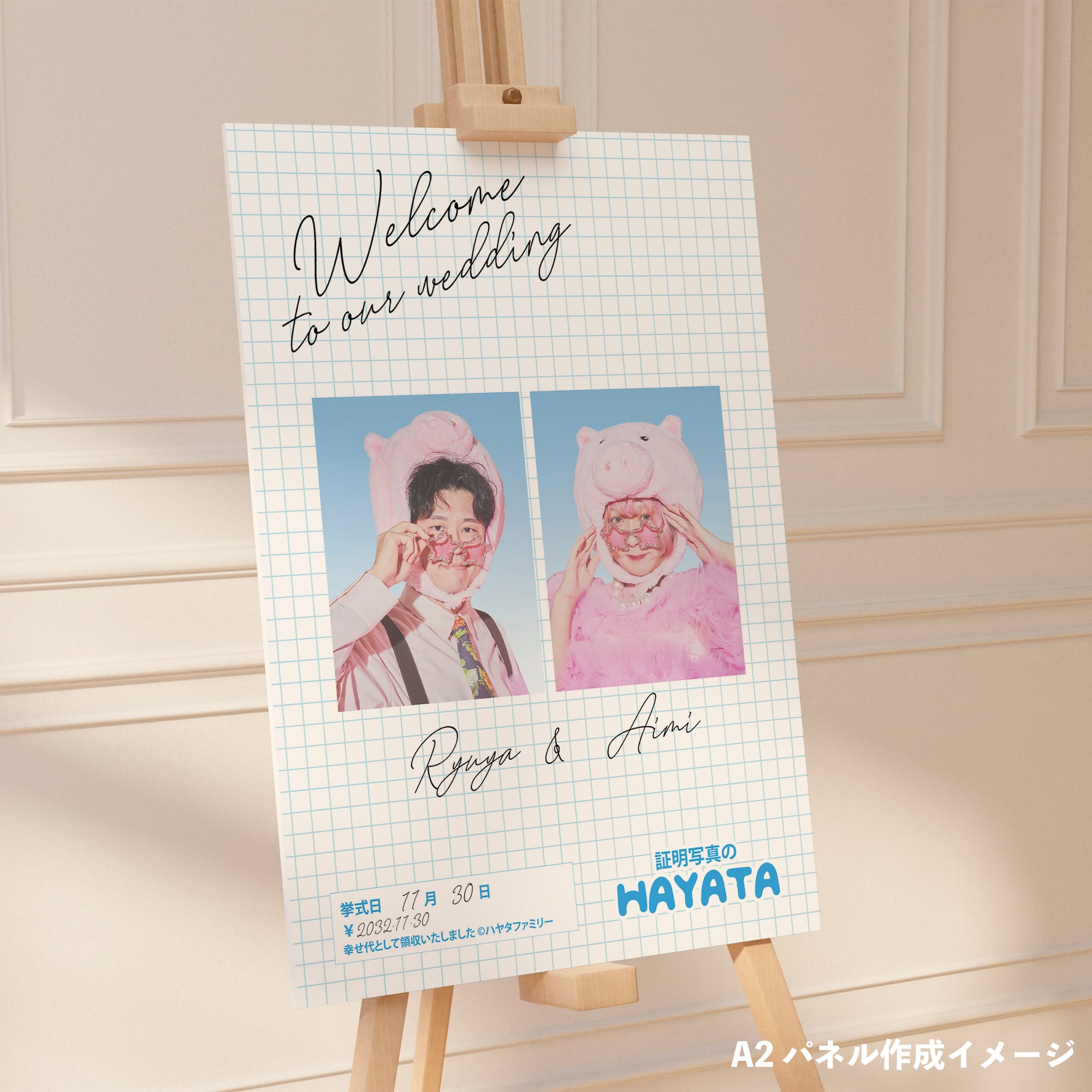 写真ウェルカムボード【証明写真風】