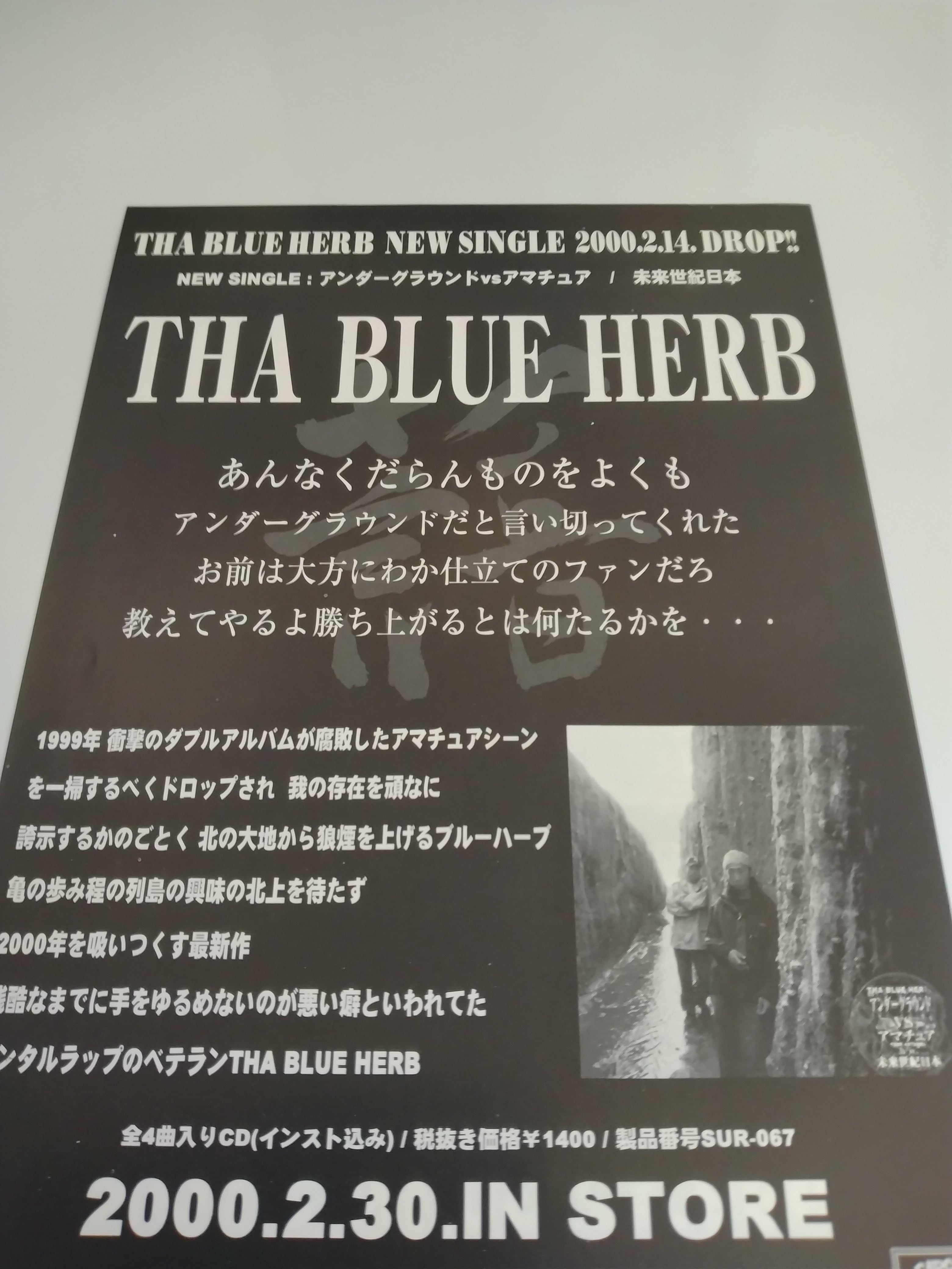 THA BLUE HERB レコードset シングル11枚 アルバム3枚 THA BLUE HERB レコードset シングル11枚 アルバム3枚 THA BLUE HERBが