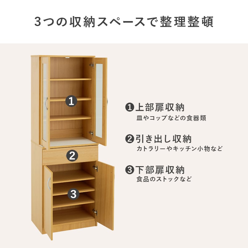 【組立式】キッチンボード キッチンラック 扉 引出し収納 3色展開 スリムタイプ 幅59cm